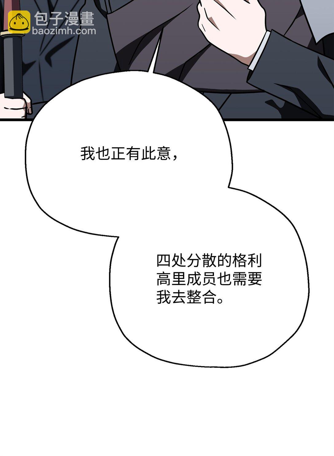 無法升級的玩家 - 147 實體化(1/2) - 2