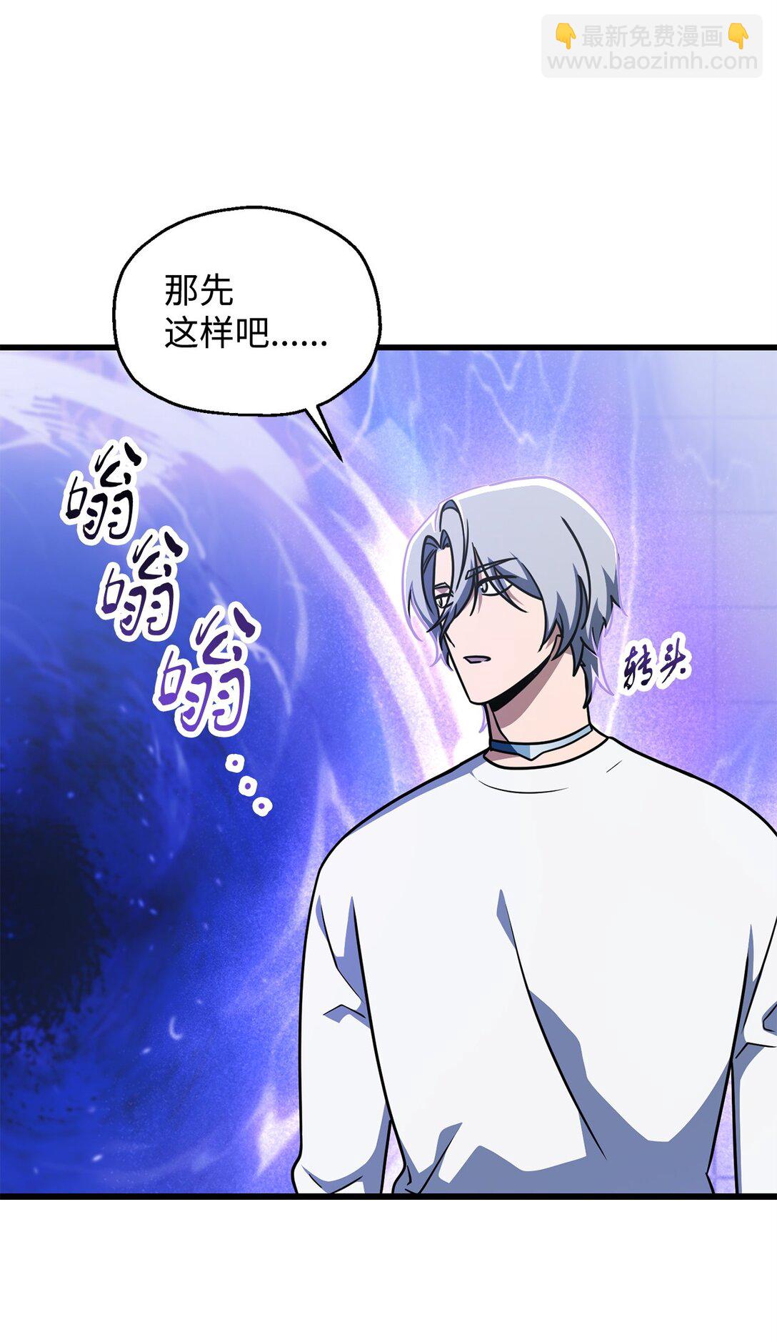 無法升級的玩家 - 147 實體化(1/2) - 3