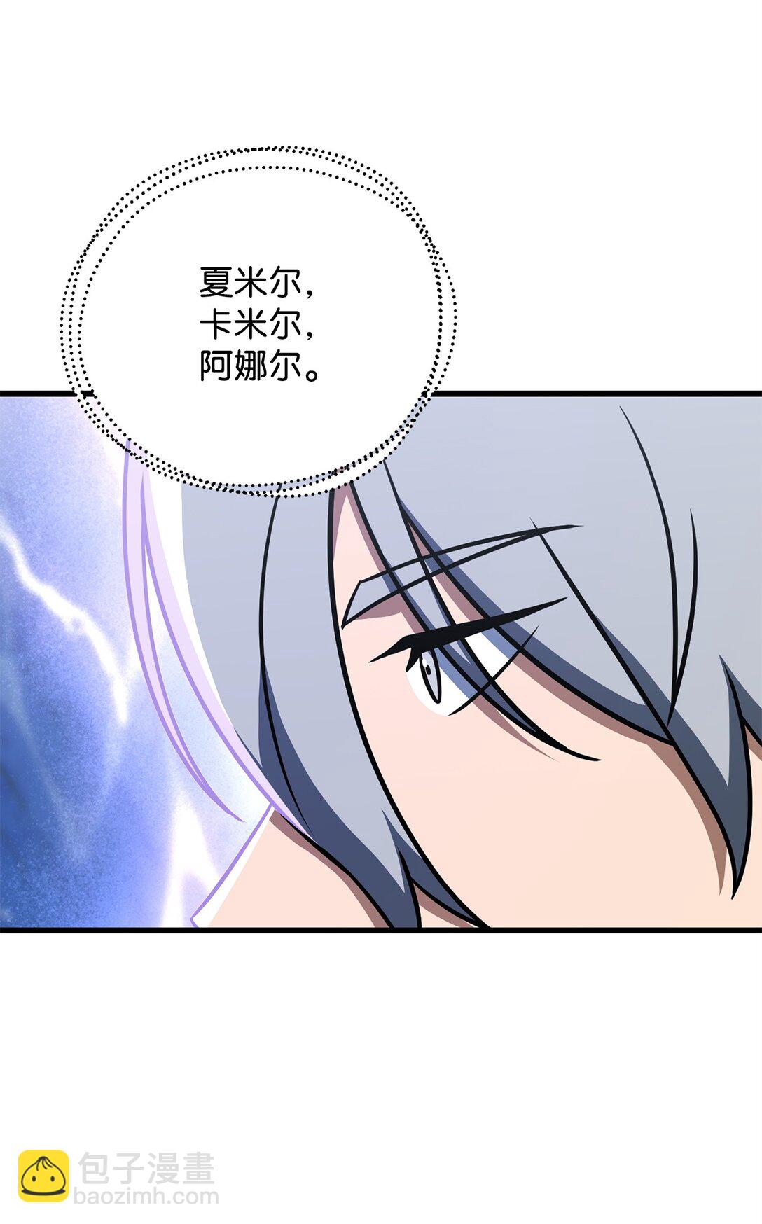 無法升級的玩家 - 147 實體化(1/2) - 4