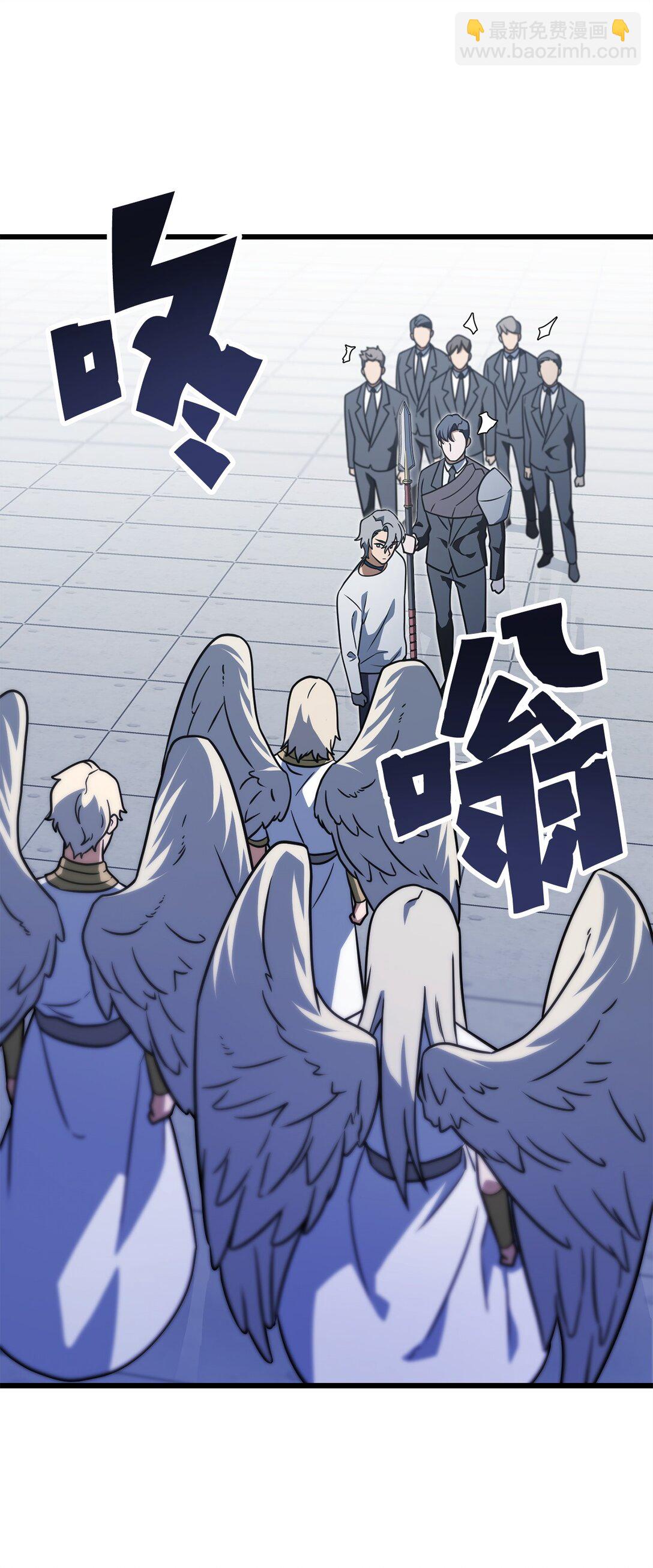 無法升級的玩家 - 147 實體化(1/2) - 6