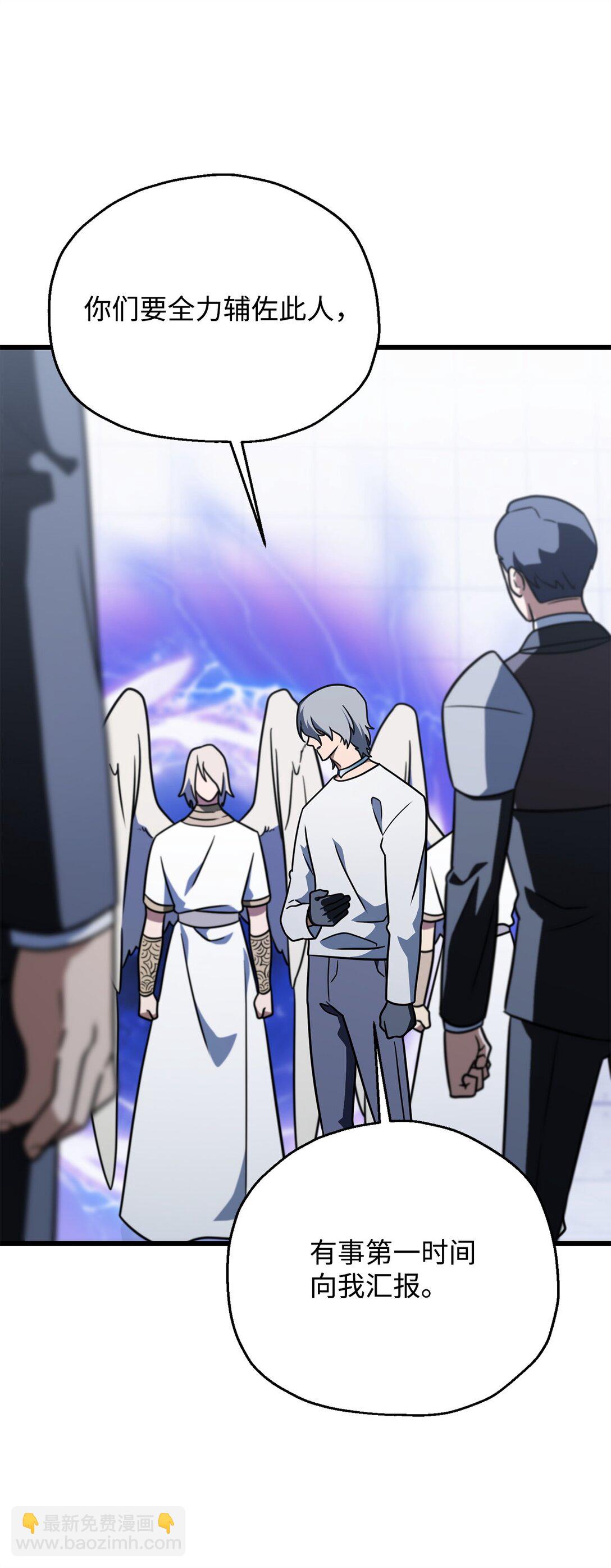 無法升級的玩家 - 147 實體化(1/2) - 7