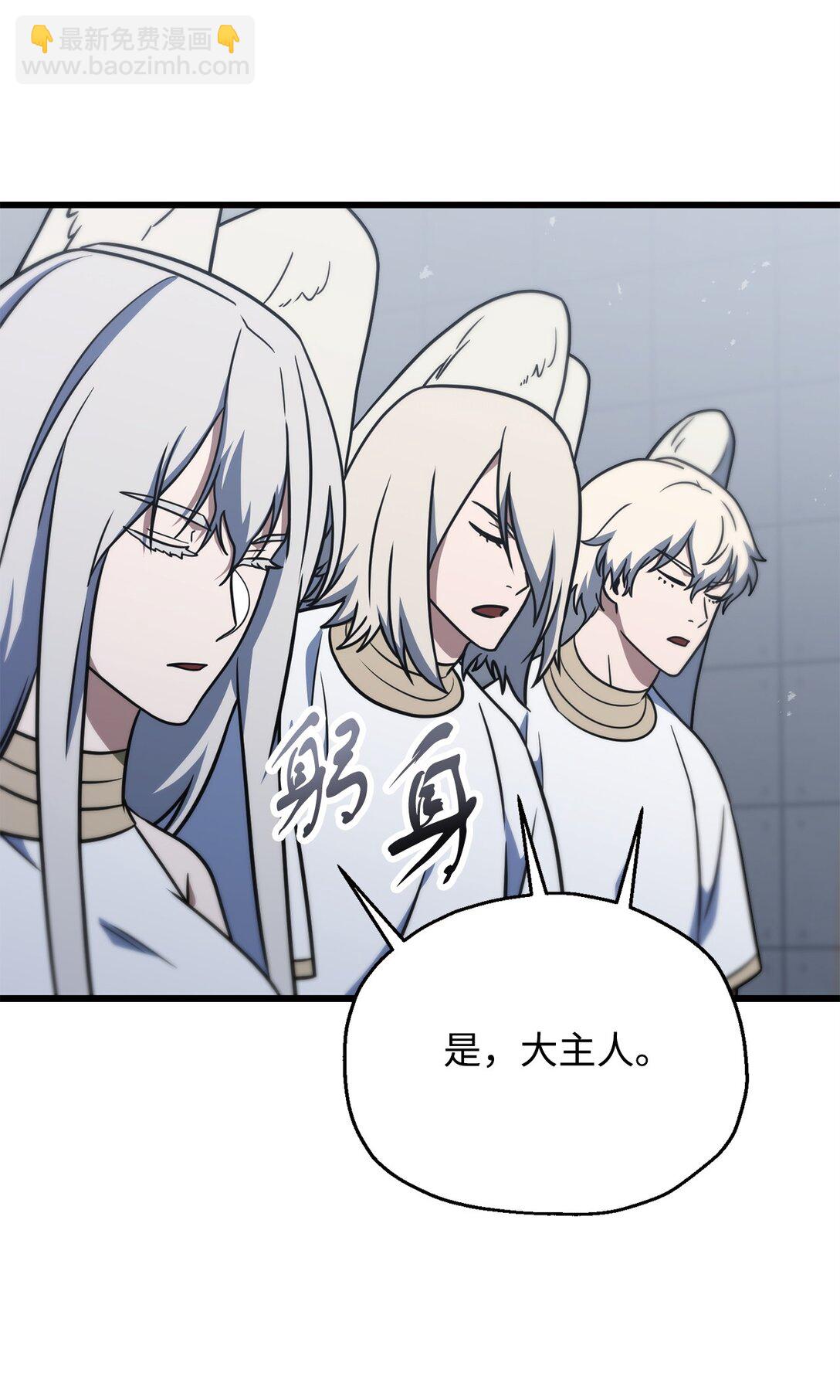 無法升級的玩家 - 147 實體化(1/2) - 8