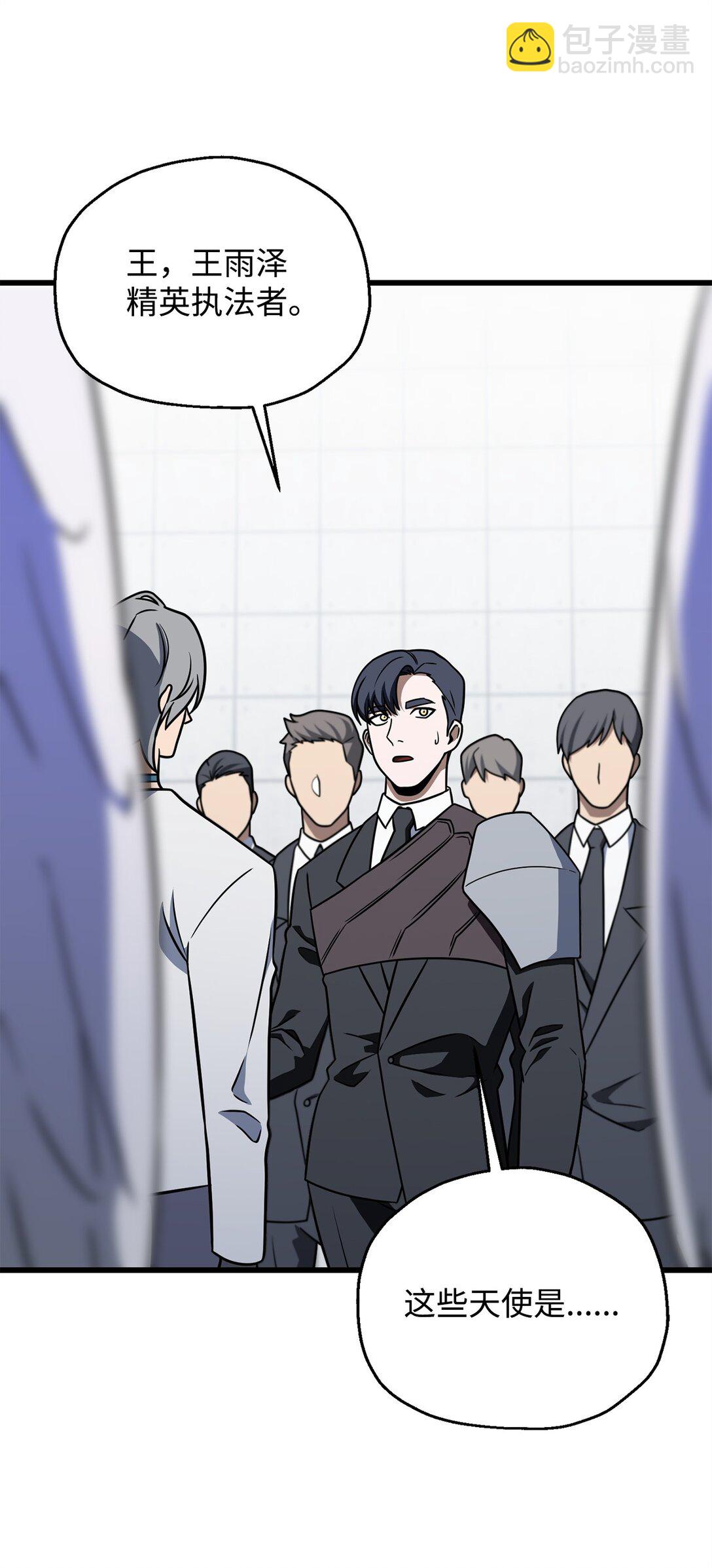 無法升級的玩家 - 147 實體化(1/2) - 1