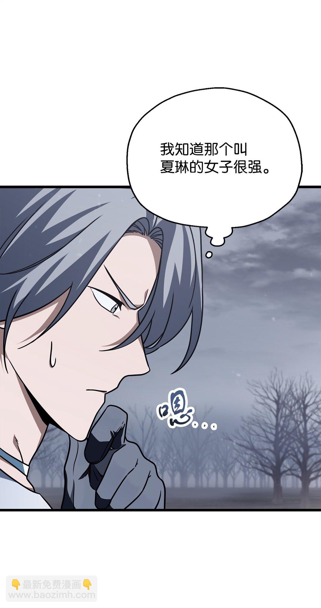 無法升級的玩家 - 147 實體化(1/2) - 5