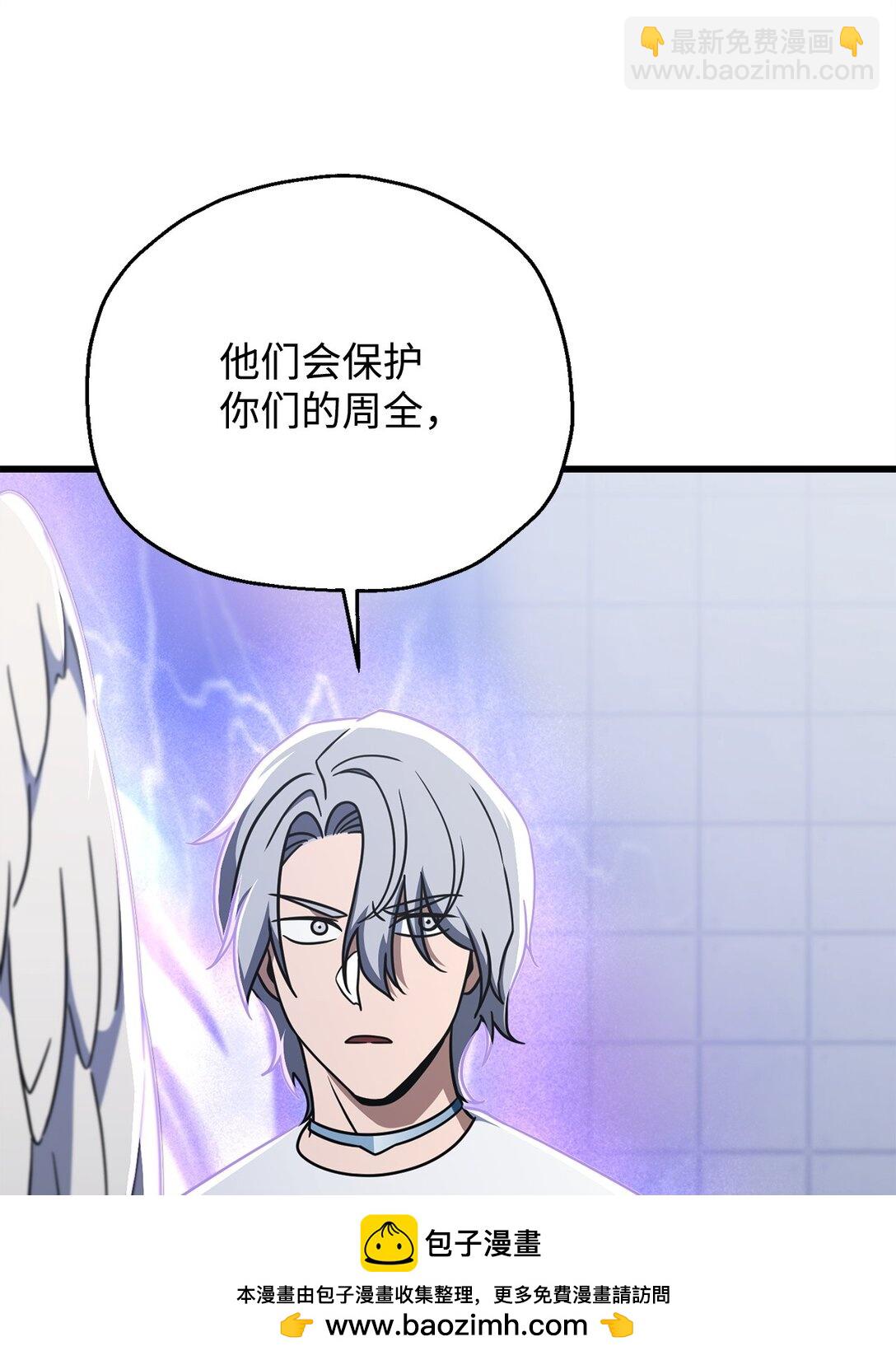 無法升級的玩家 - 147 實體化(1/2) - 2