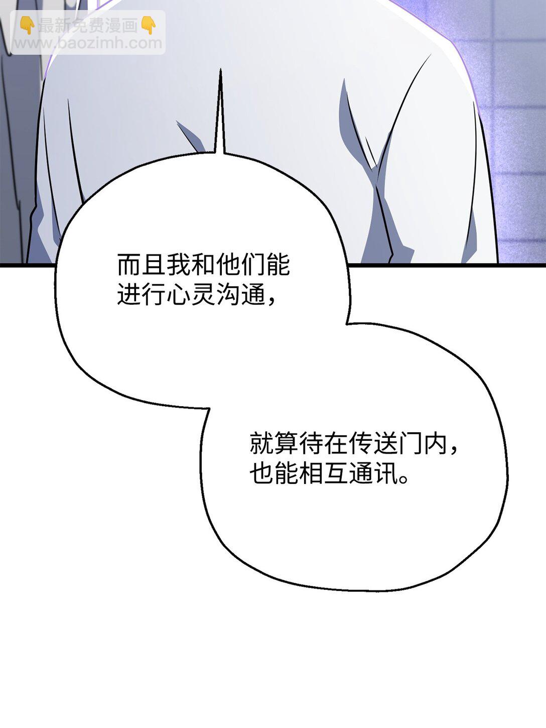 無法升級的玩家 - 147 實體化(2/2) - 5