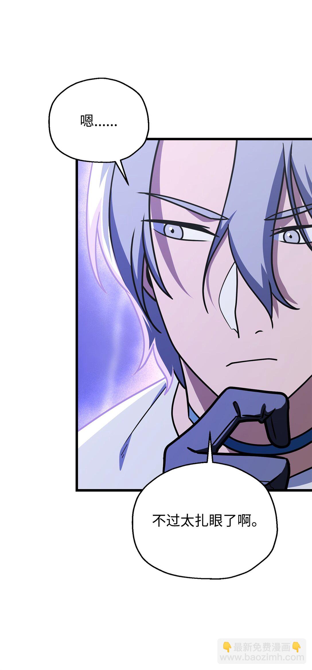 無法升級的玩家 - 147 實體化(2/2) - 6