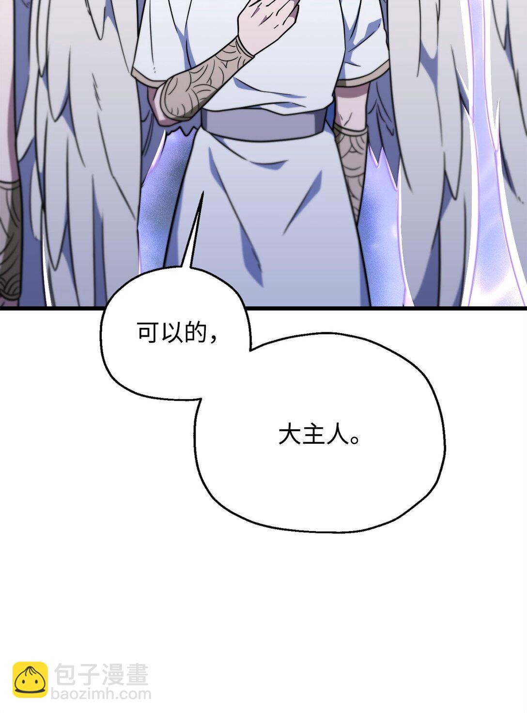 無法升級的玩家 - 147 實體化(2/2) - 1