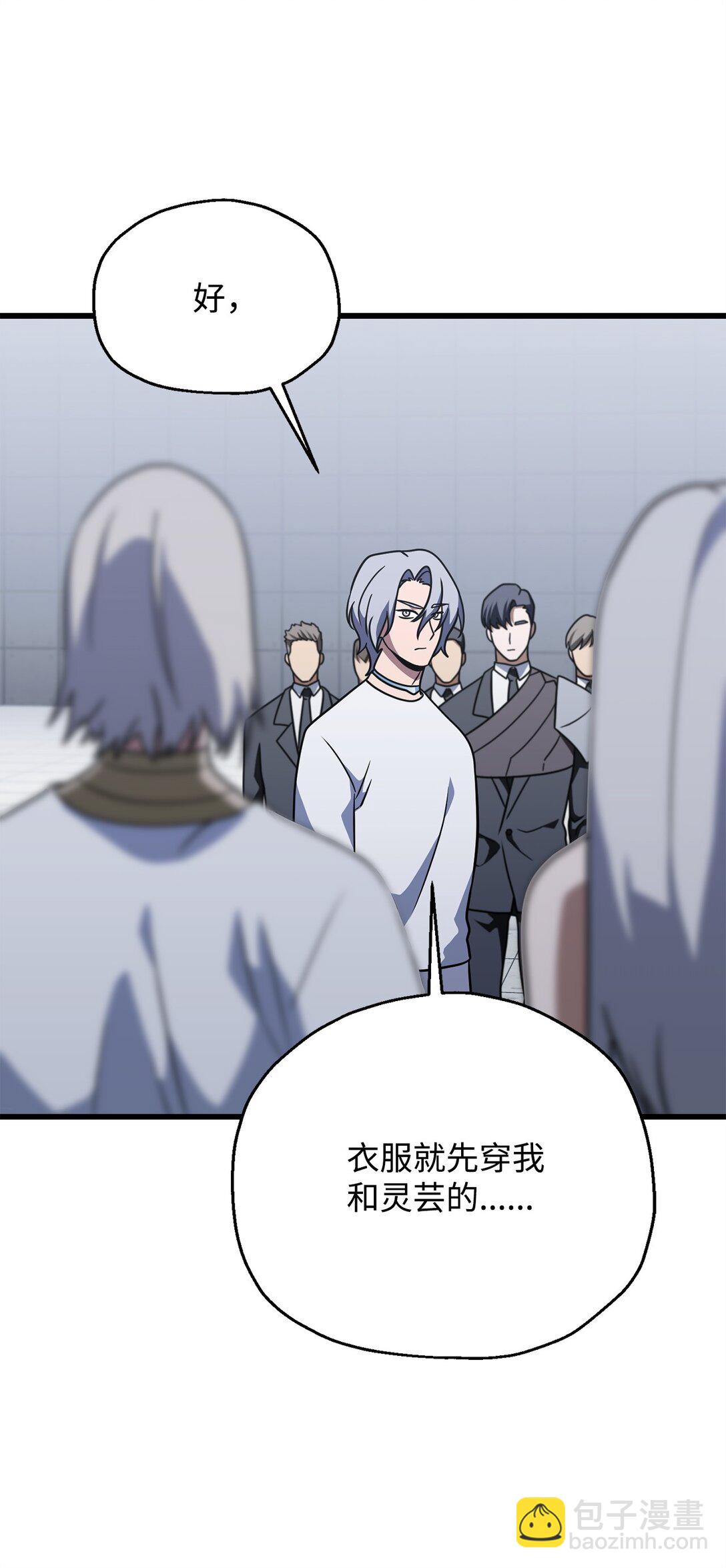 無法升級的玩家 - 147 實體化(2/2) - 3