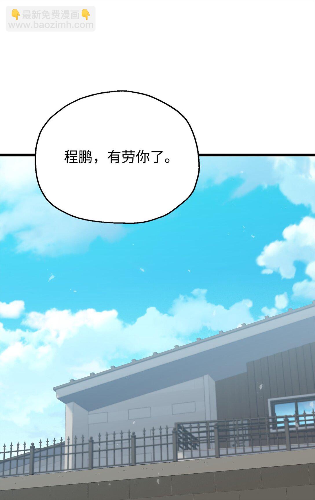 無法升級的玩家 - 147 實體化(2/2) - 4