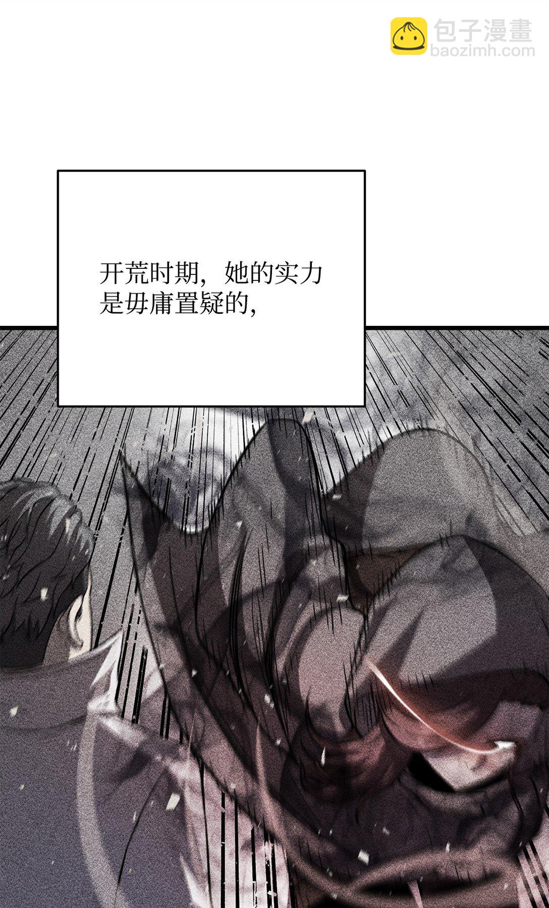 無法升級的玩家 - 147 實體化(1/2) - 6