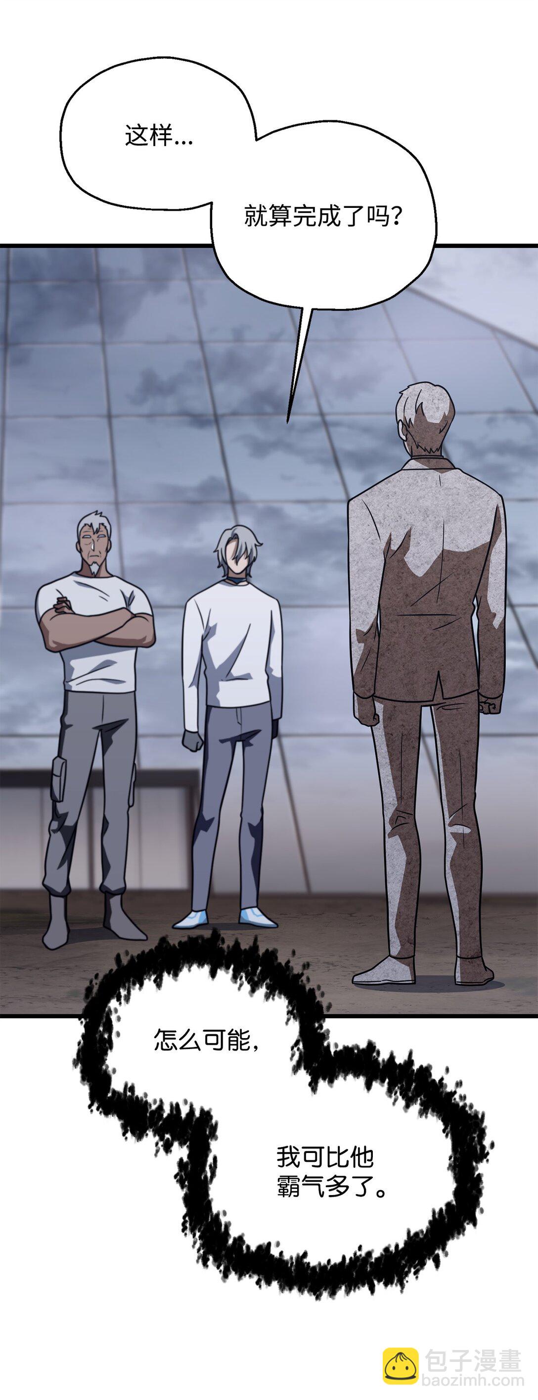 無法升級的玩家 - 147 實體化(2/2) - 1