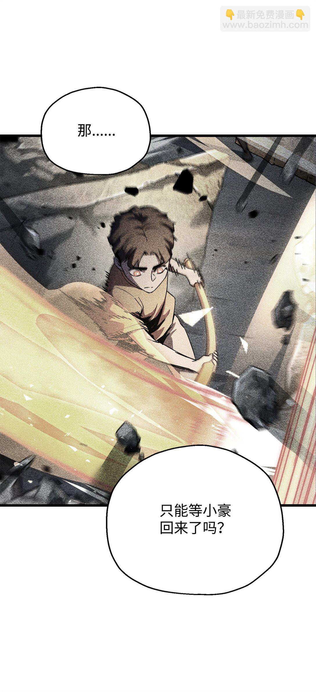 無法升級的玩家 - 147 實體化(2/2) - 4