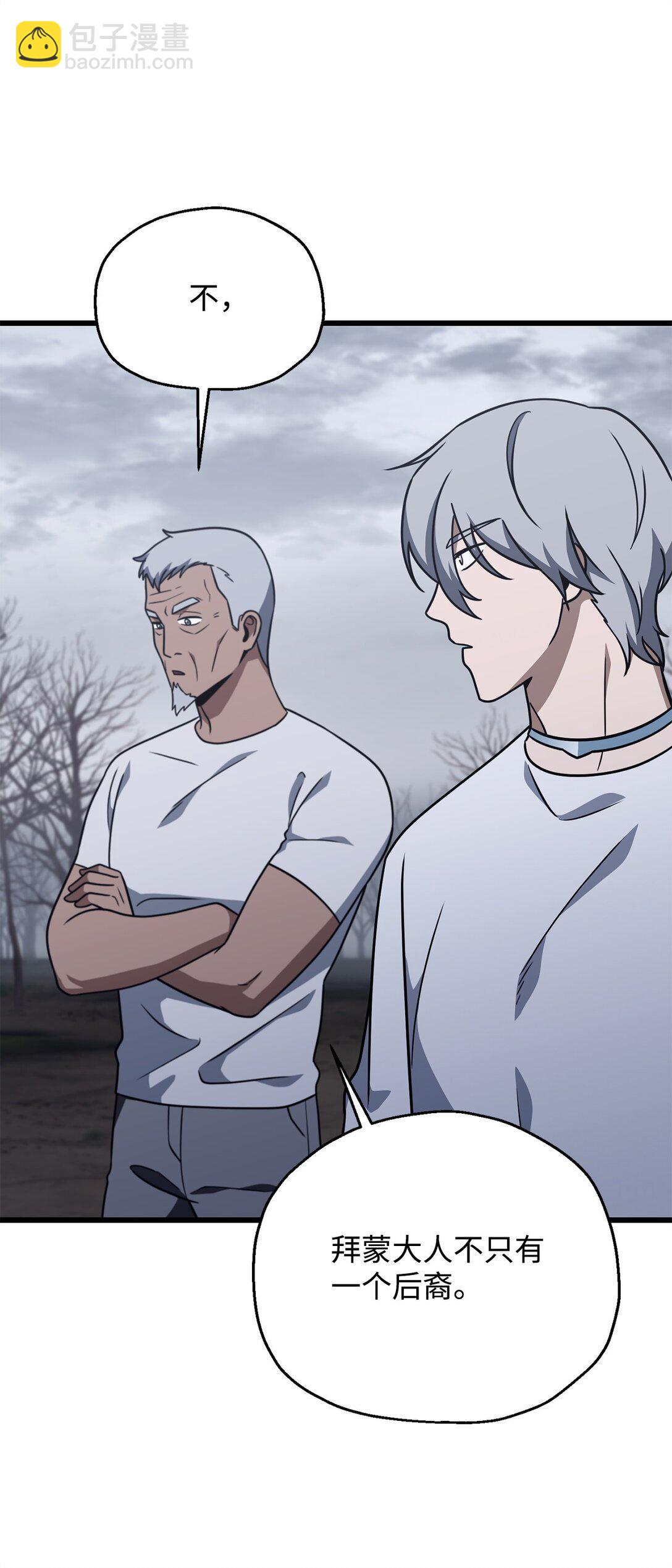 無法升級的玩家 - 147 實體化(2/2) - 5