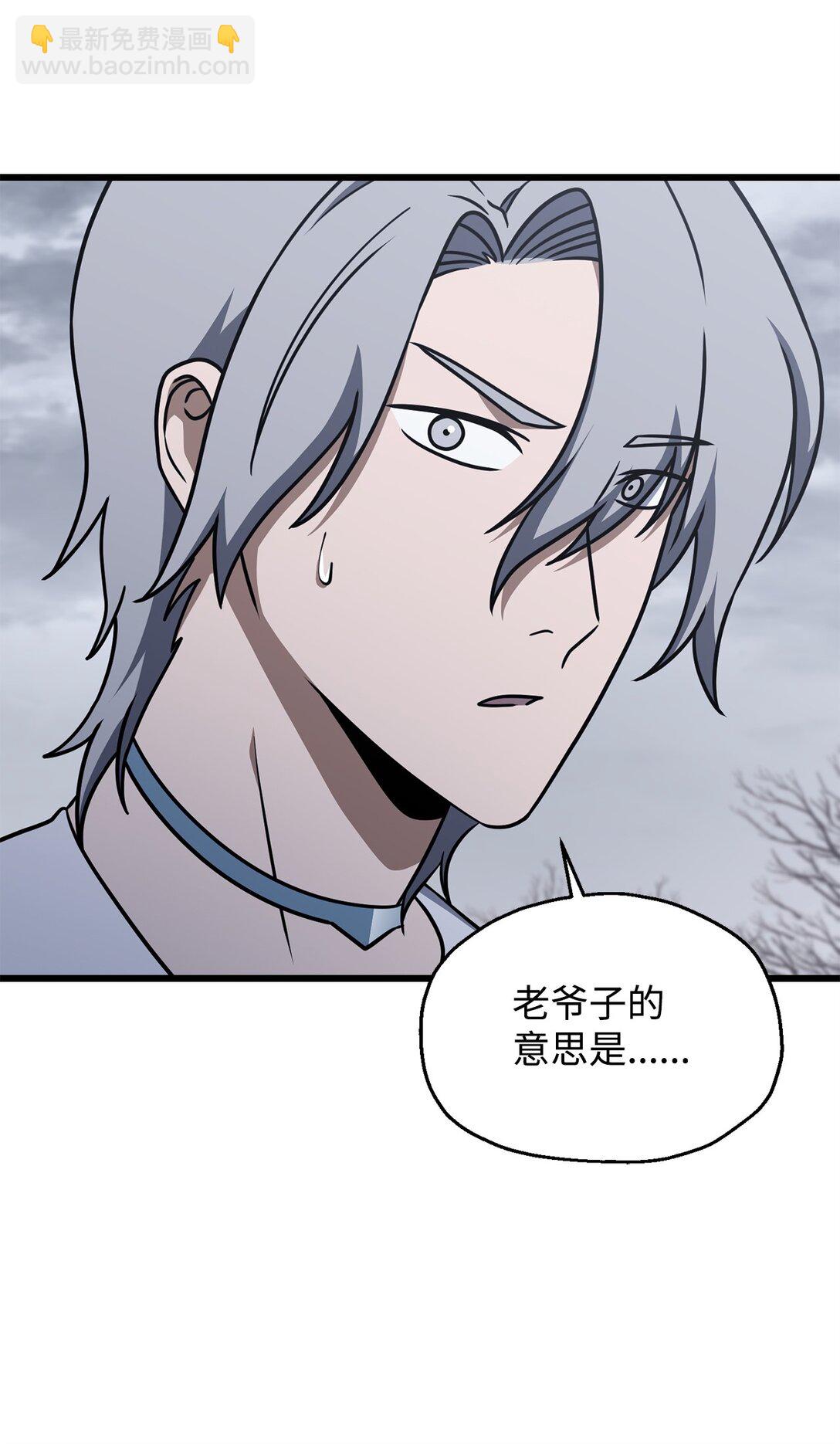 無法升級的玩家 - 147 實體化(2/2) - 6