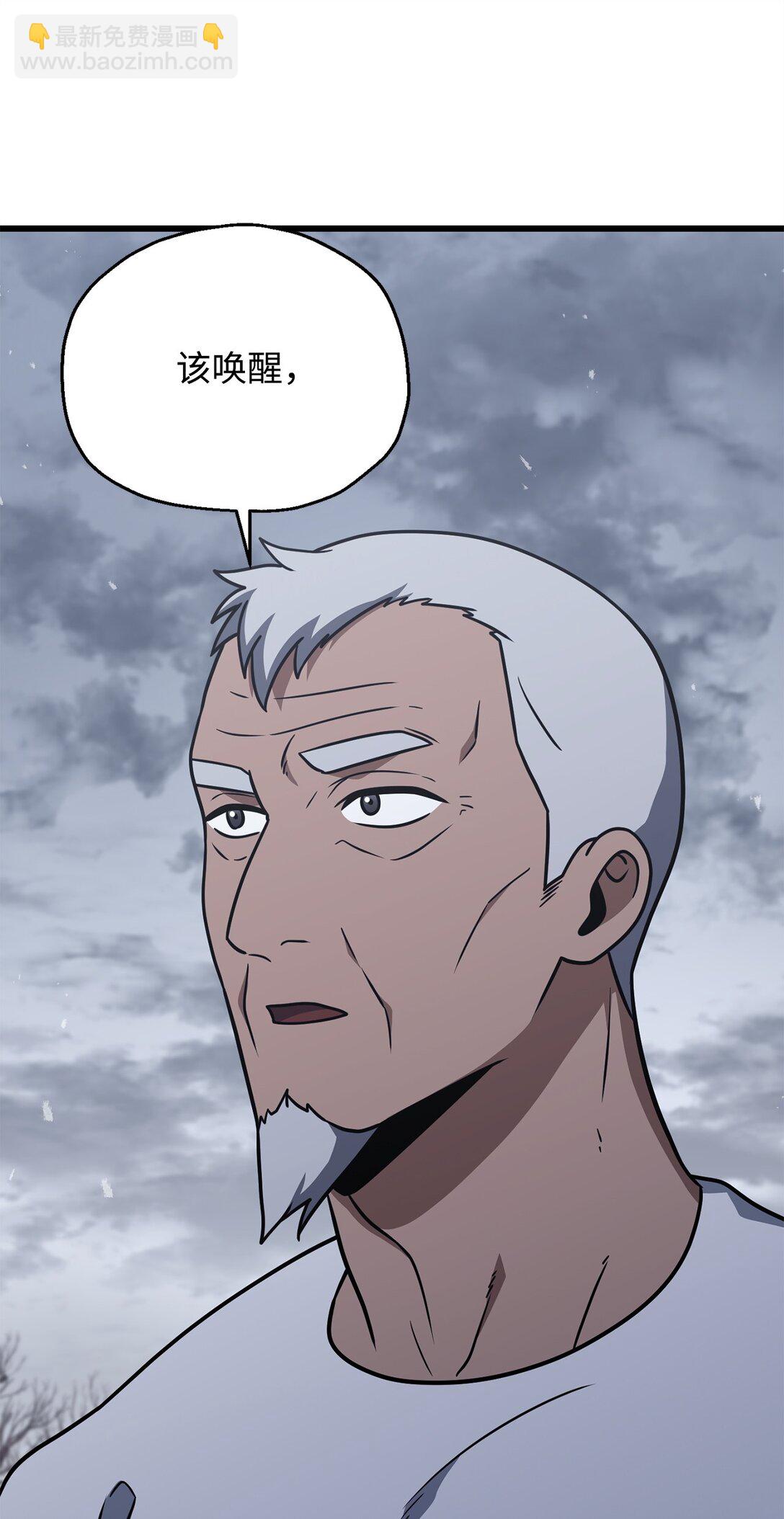 無法升級的玩家 - 147 實體化(2/2) - 1