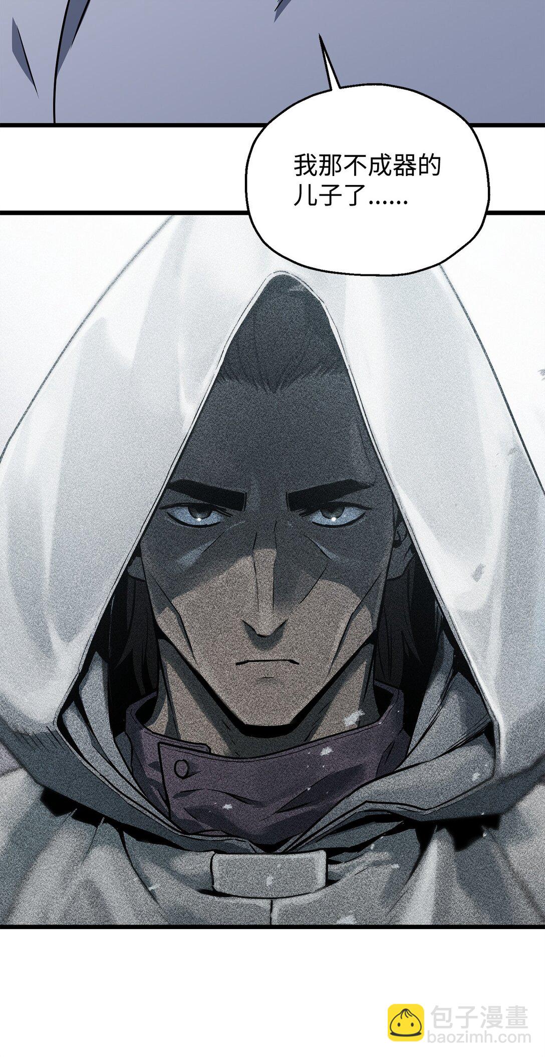 無法升級的玩家 - 147 實體化(2/2) - 2