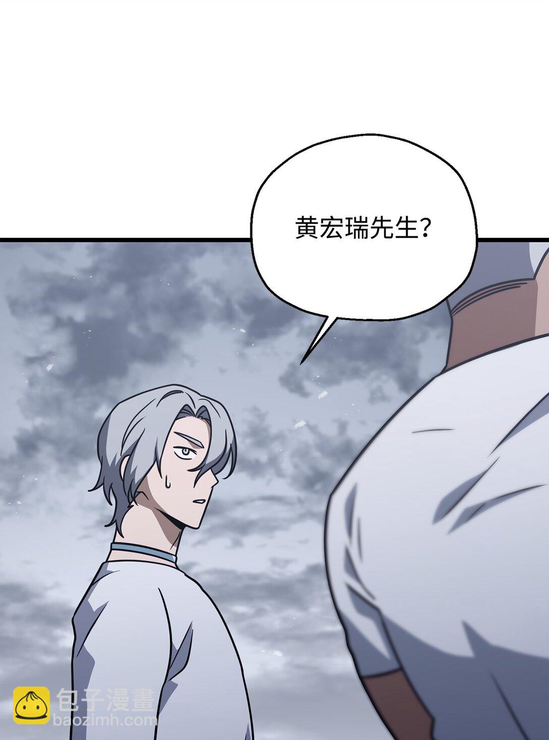 無法升級的玩家 - 147 實體化(2/2) - 3