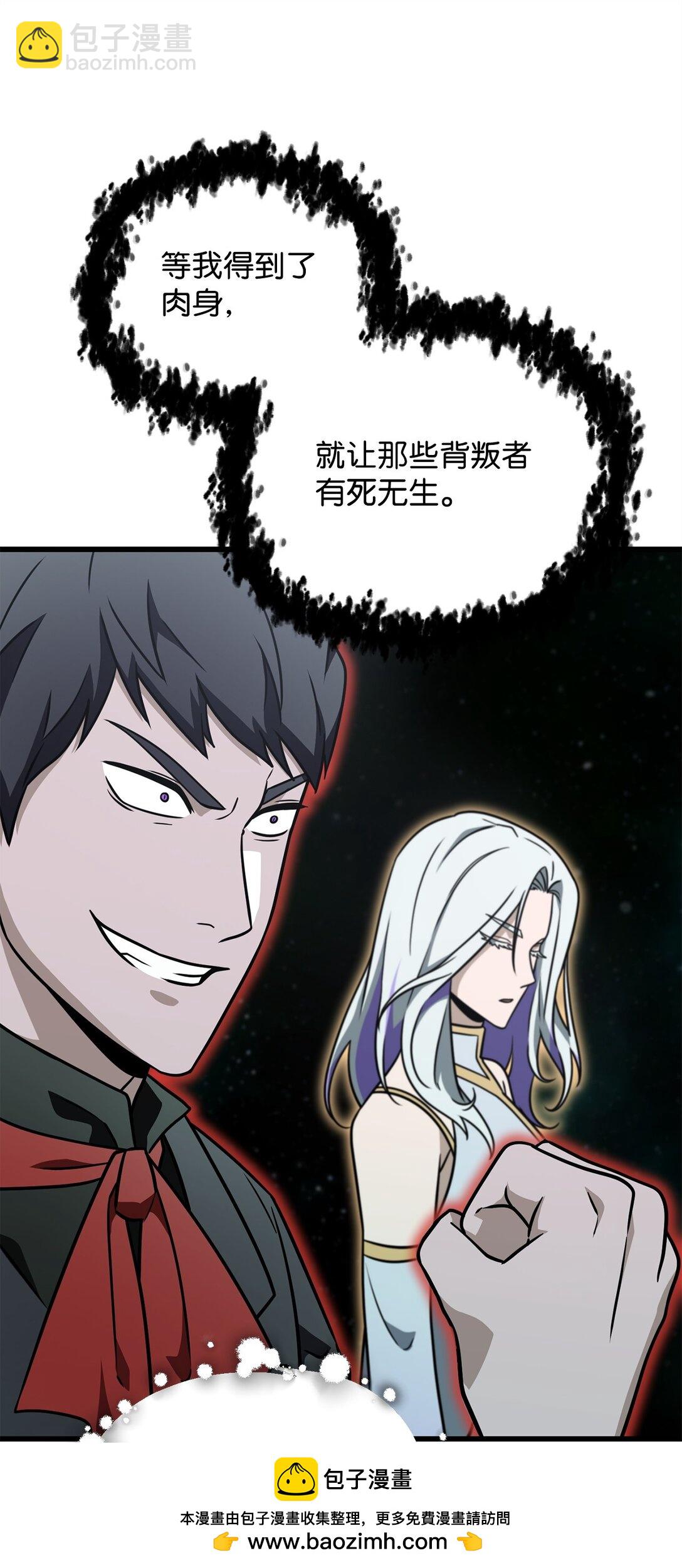 無法升級的玩家 - 147 實體化(2/2) - 5