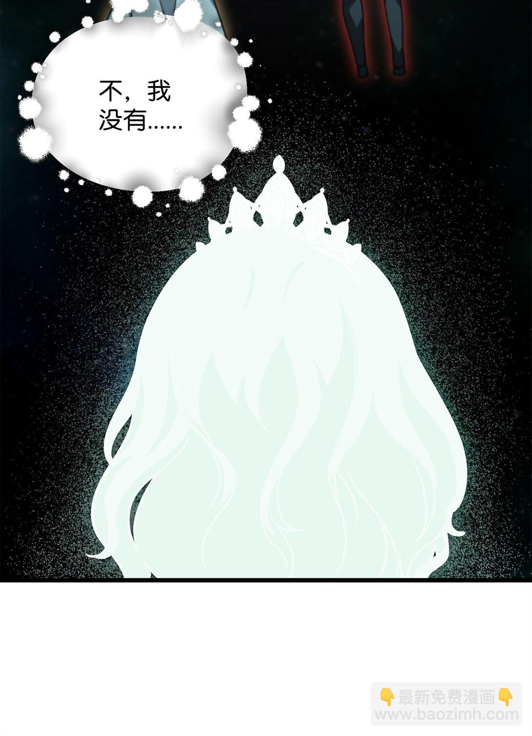 無法升級的玩家 - 147 實體化(2/2) - 1