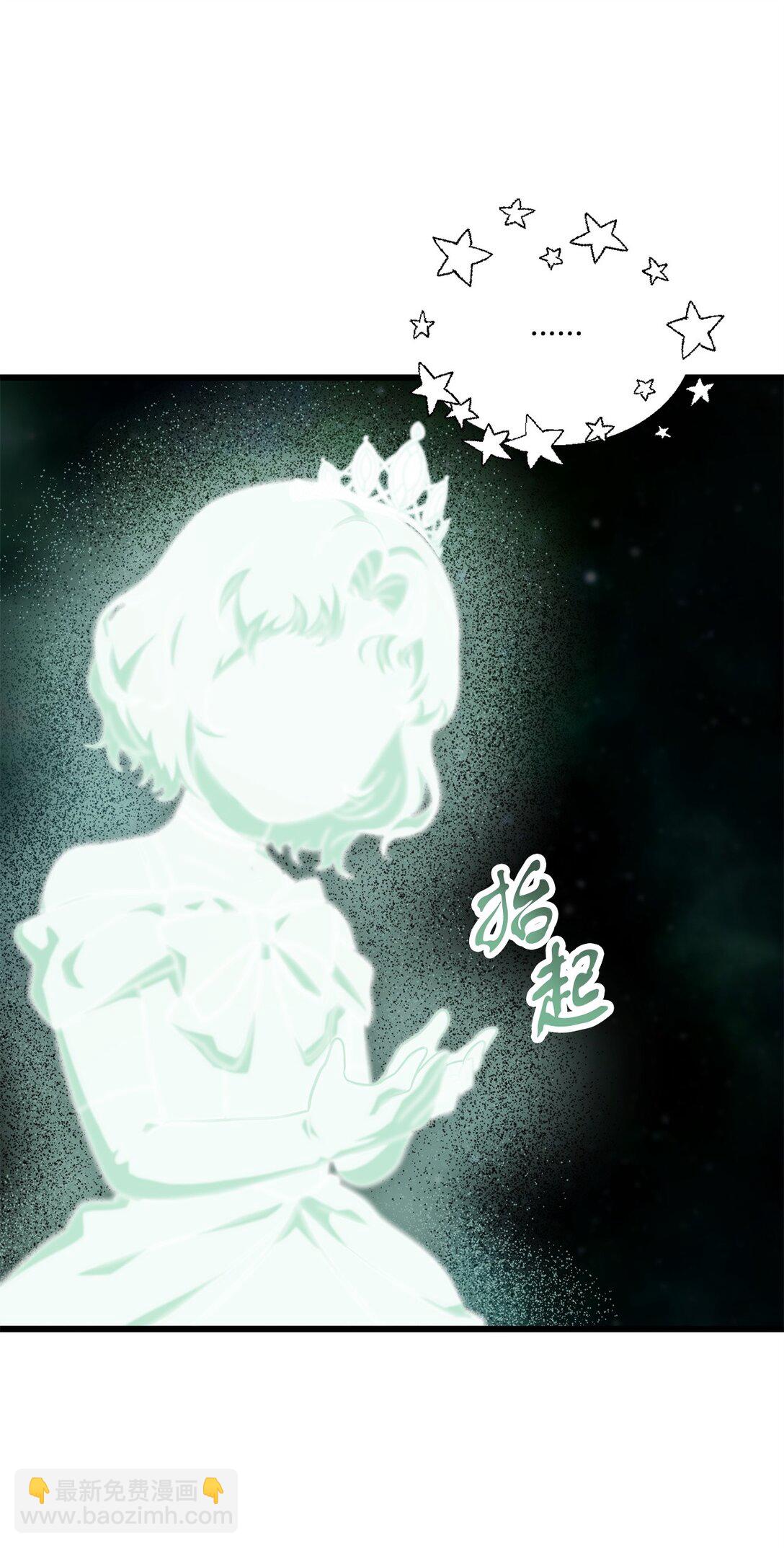 無法升級的玩家 - 147 實體化(2/2) - 2