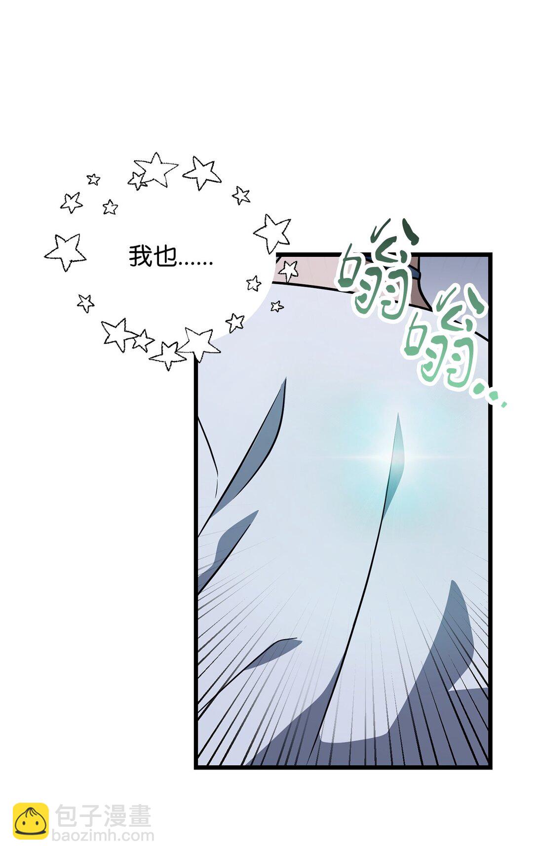 無法升級的玩家 - 147 實體化(2/2) - 3