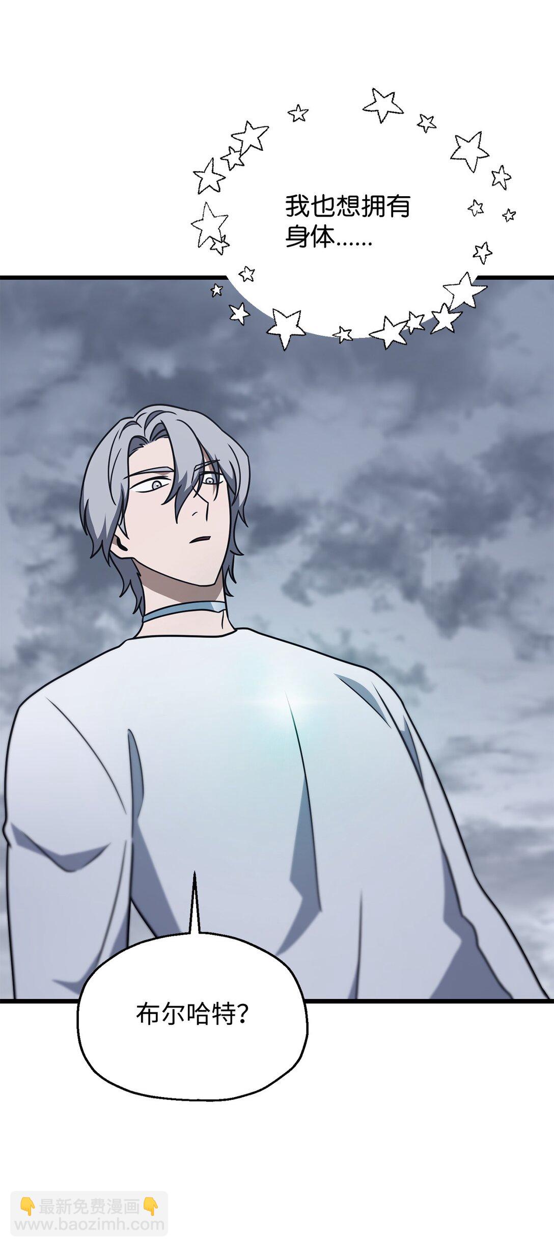 無法升級的玩家 - 147 實體化(2/2) - 4