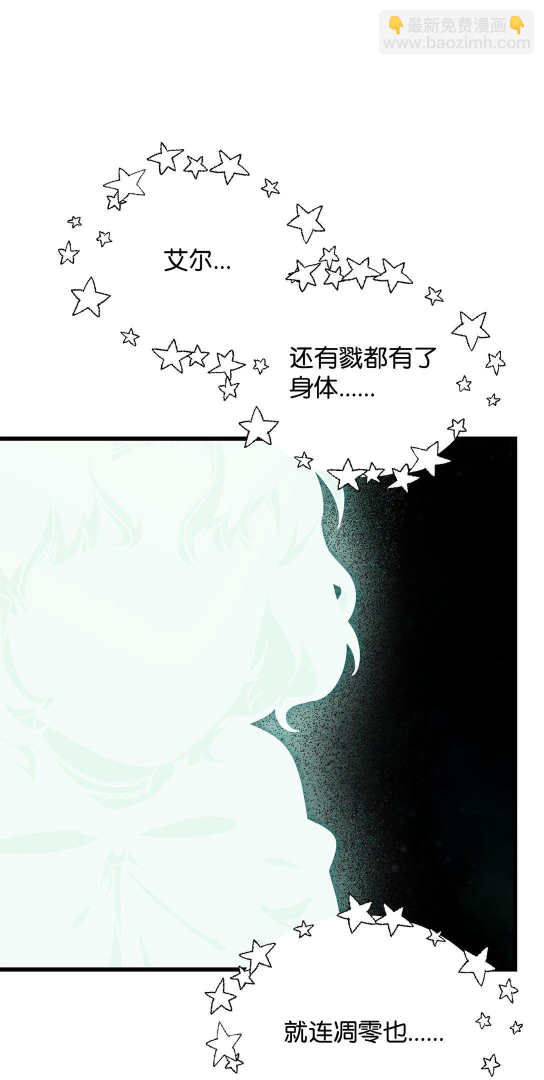 無法升級的玩家 - 147 實體化(2/2) - 5