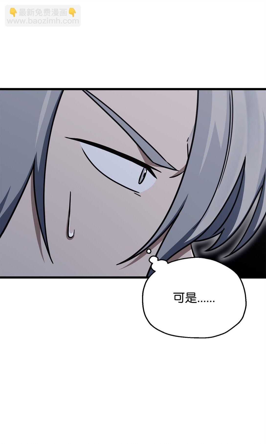 無法升級的玩家 - 147 實體化(1/2) - 8