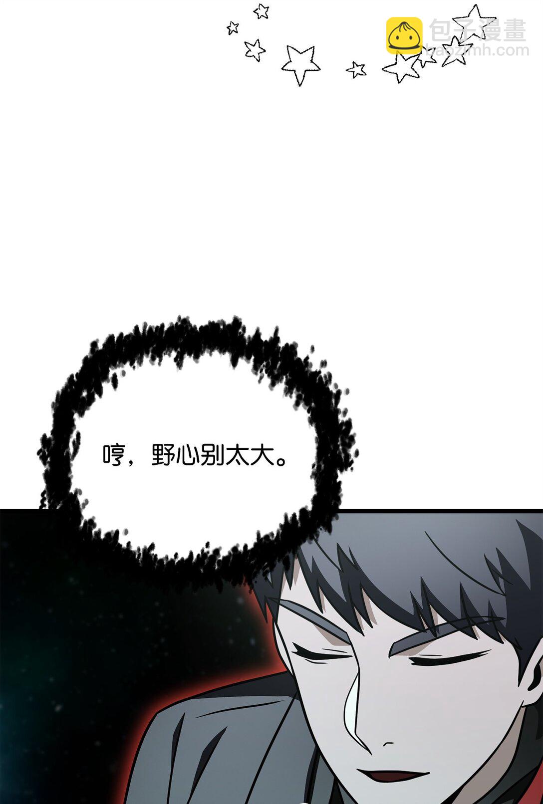 無法升級的玩家 - 147 實體化(2/2) - 6