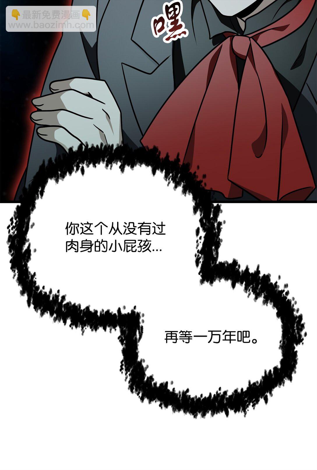 無法升級的玩家 - 147 實體化(2/2) - 7