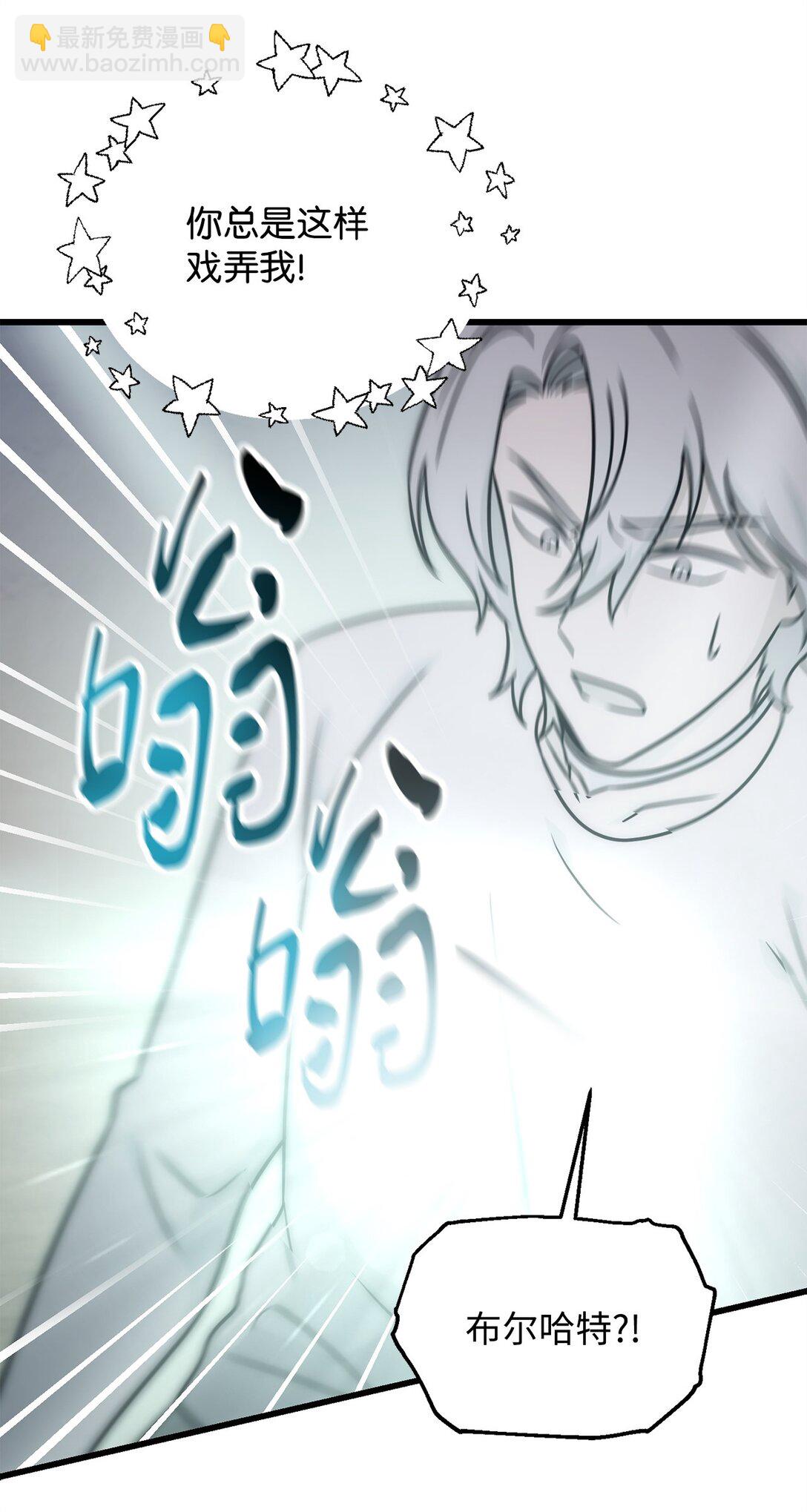 無法升級的玩家 - 147 實體化(2/2) - 2