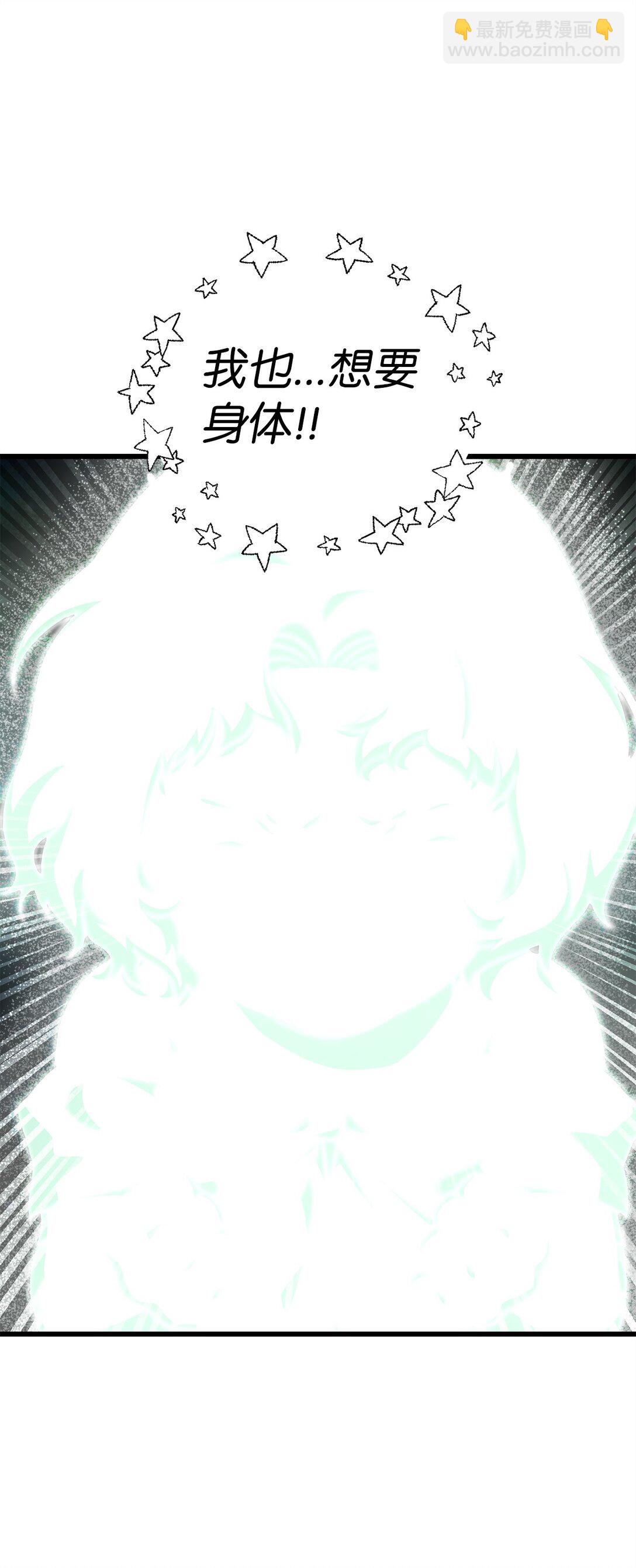 無法升級的玩家 - 147 實體化(2/2) - 4