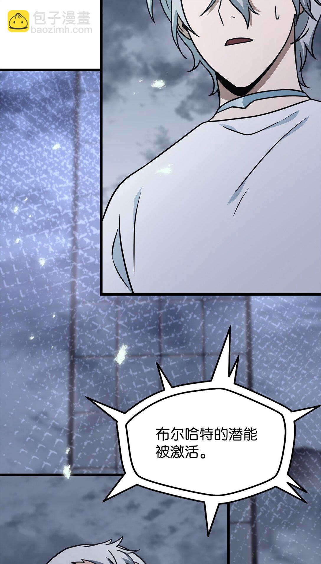 無法升級的玩家 - 147 實體化(2/2) - 1