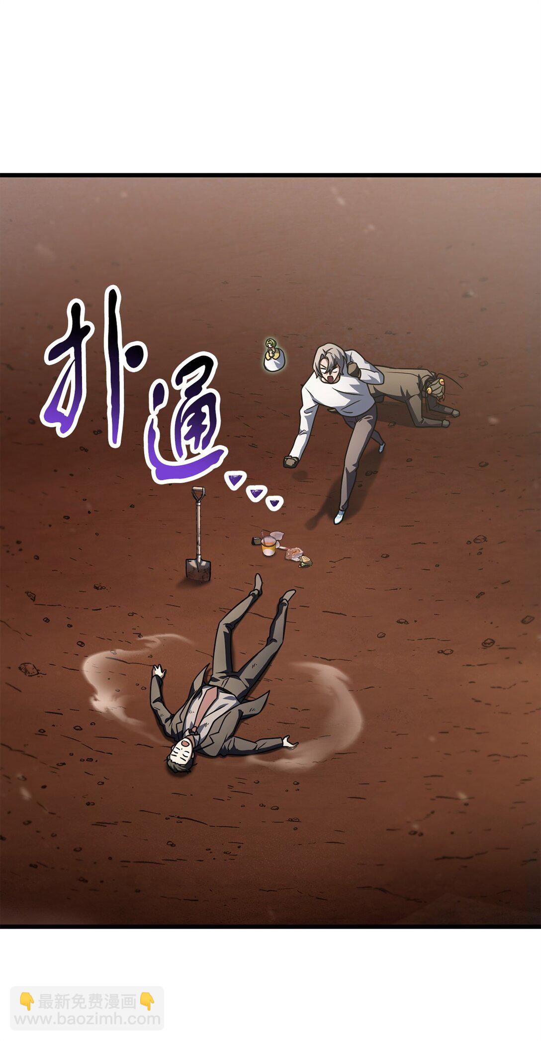 無法升級的玩家 - 149 失敗品(1/2) - 3