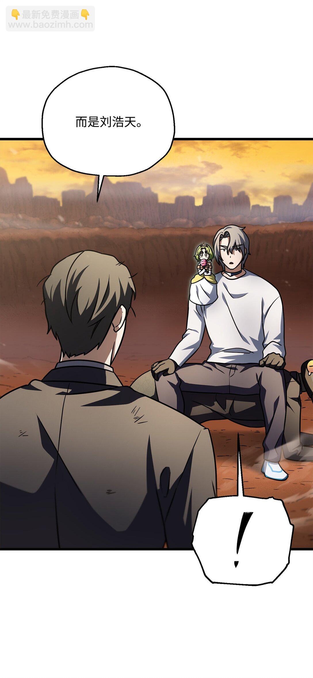 無法升級的玩家 - 149 失敗品(1/2) - 3