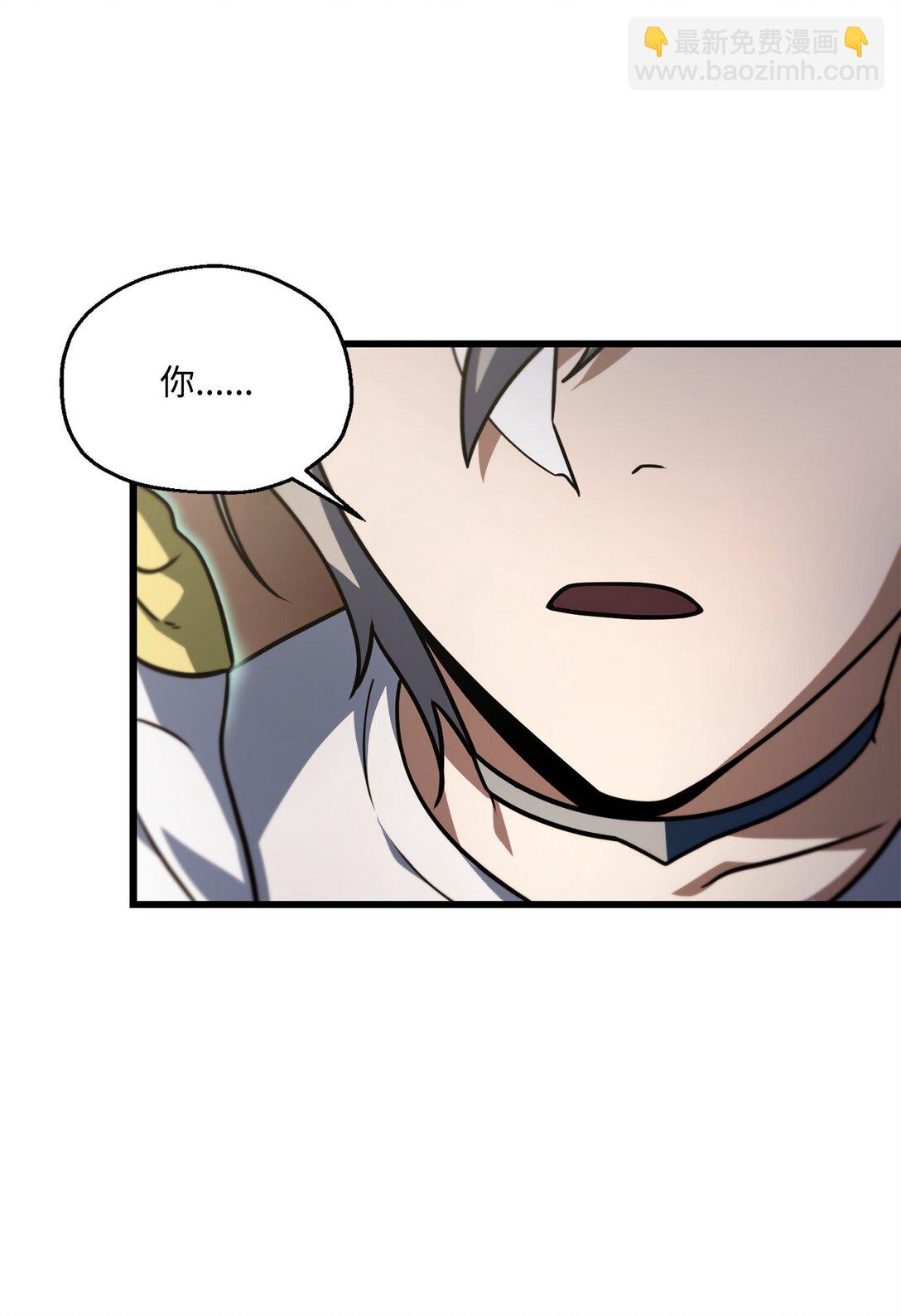 無法升級的玩家 - 149 失敗品(1/2) - 4