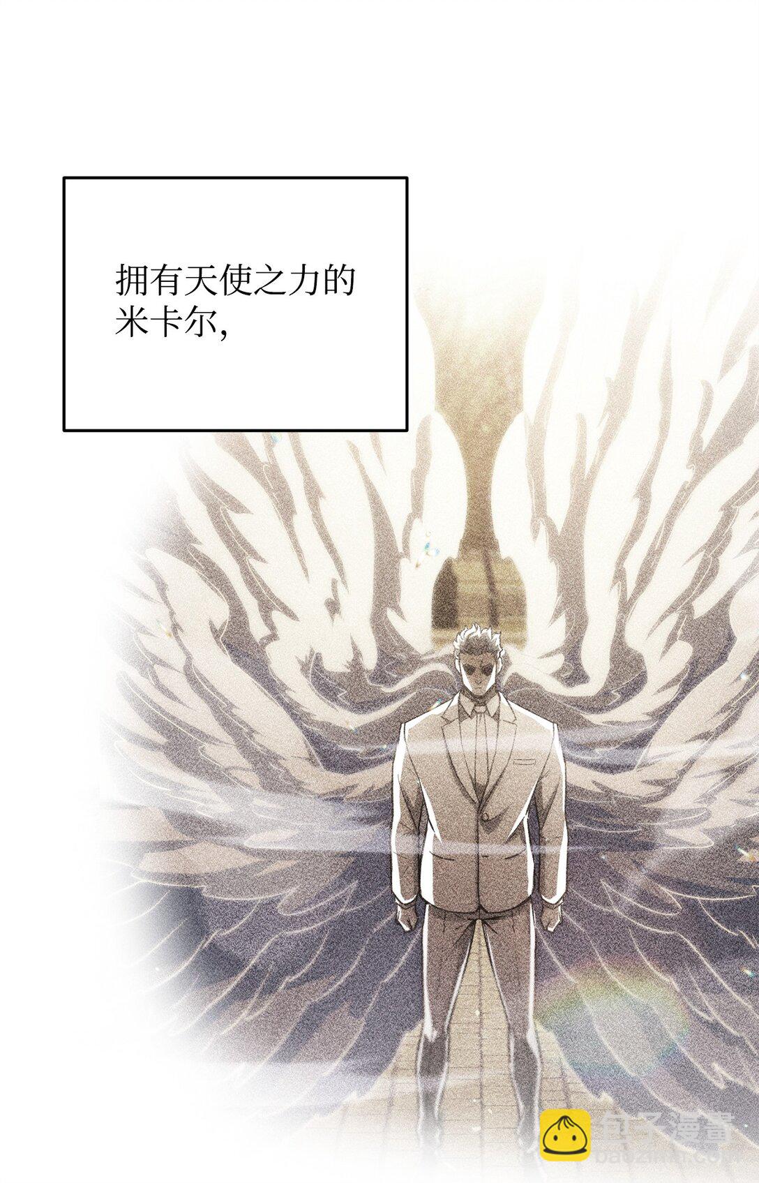 無法升級的玩家 - 149 失敗品(1/2) - 4