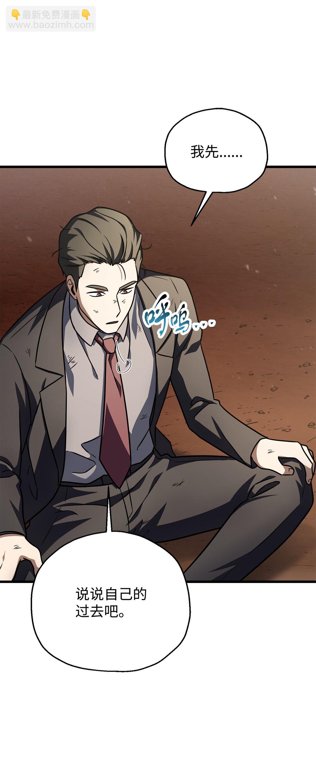 無法升級的玩家 - 149 失敗品(1/2) - 6