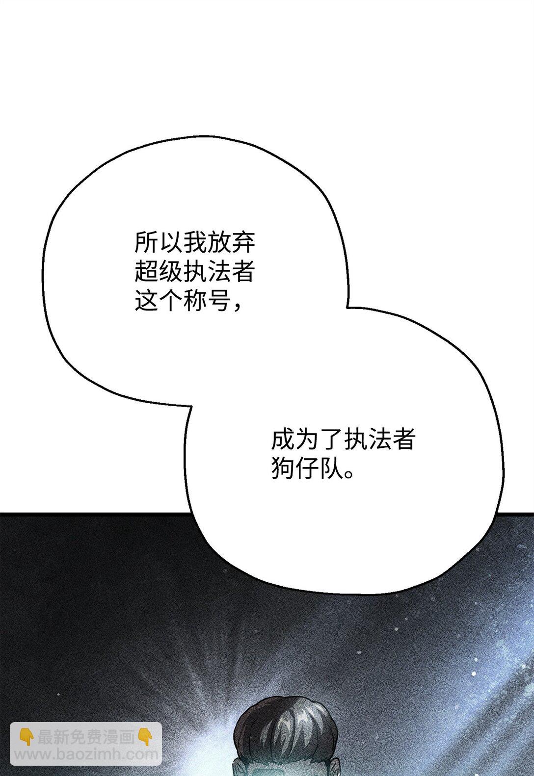 無法升級的玩家 - 149 失敗品(1/2) - 5