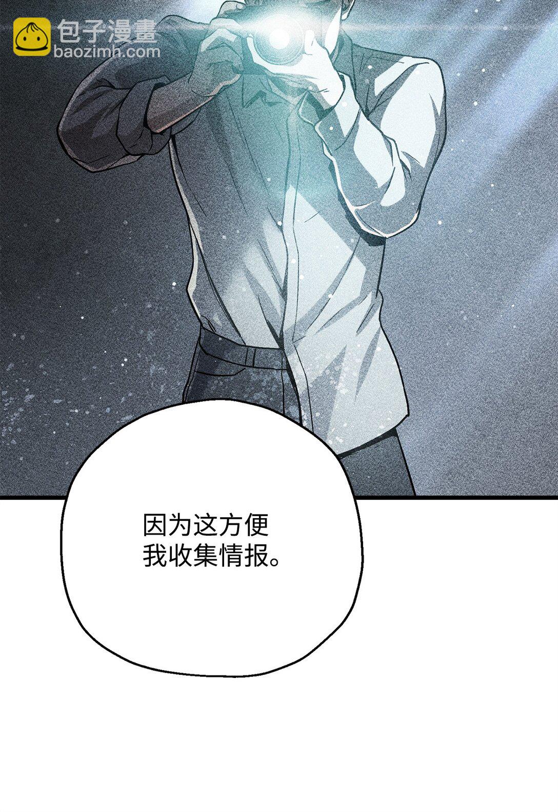 無法升級的玩家 - 149 失敗品(1/2) - 6