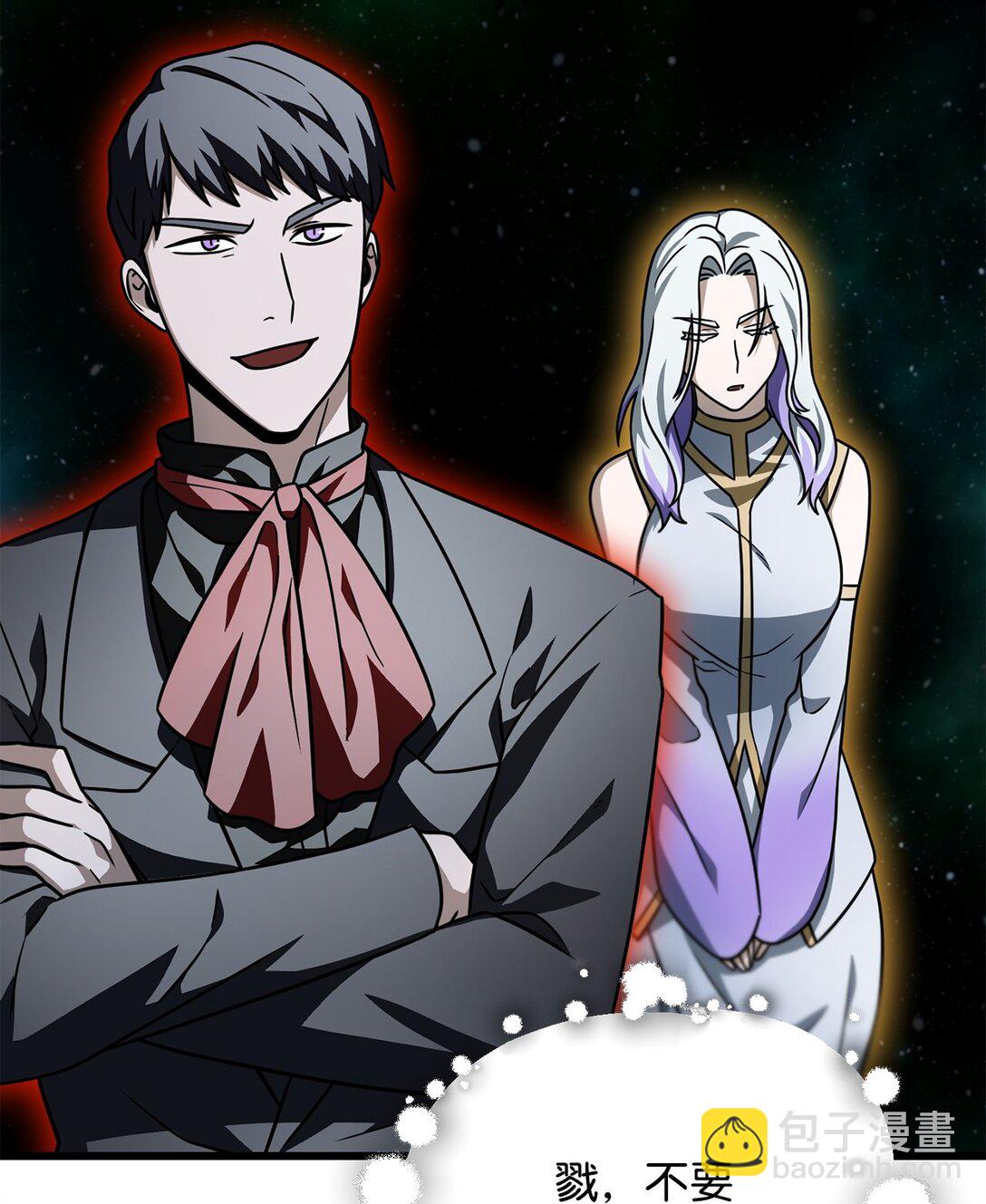 無法升級的玩家 - 149 失敗品(2/2) - 6