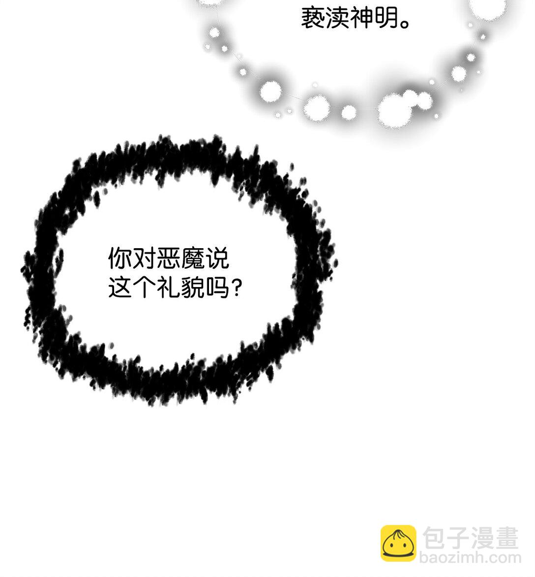 無法升級的玩家 - 149 失敗品(2/2) - 7