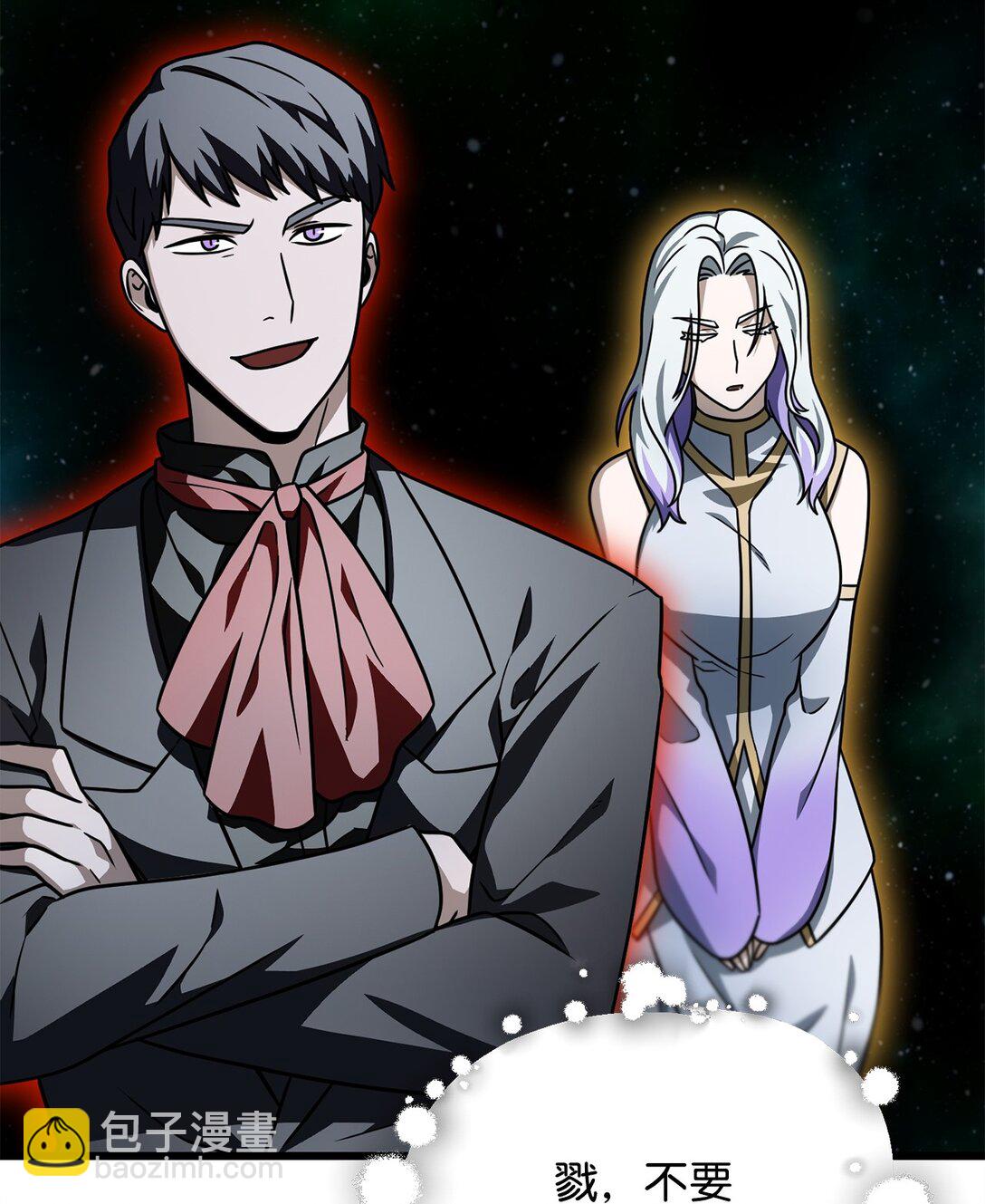 無法升級的玩家 - 149 失敗品(2/2) - 7