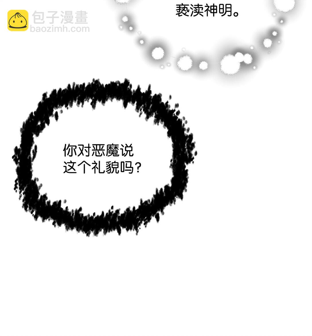 無法升級的玩家 - 149 失敗品(2/2) - 1