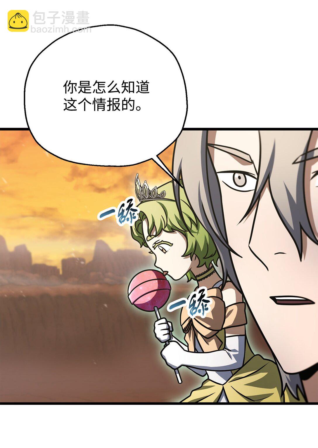 無法升級的玩家 - 149 失敗品(2/2) - 2