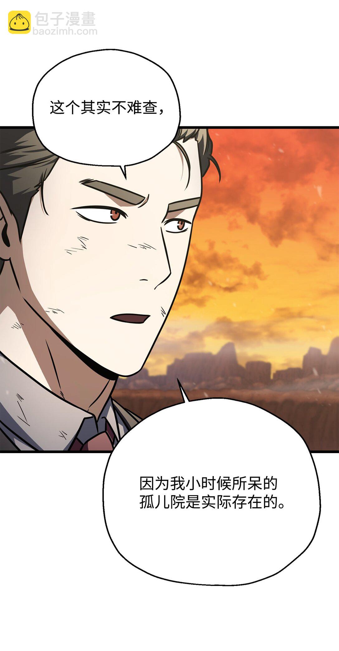 無法升級的玩家 - 149 失敗品(2/2) - 3