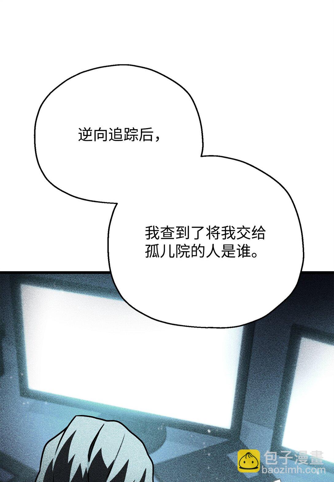 無法升級的玩家 - 149 失敗品(2/2) - 4