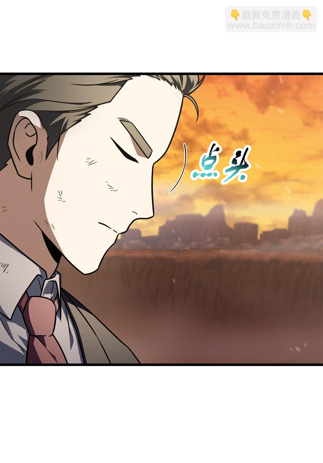 無法升級的玩家 - 149 失敗品(2/2) - 1