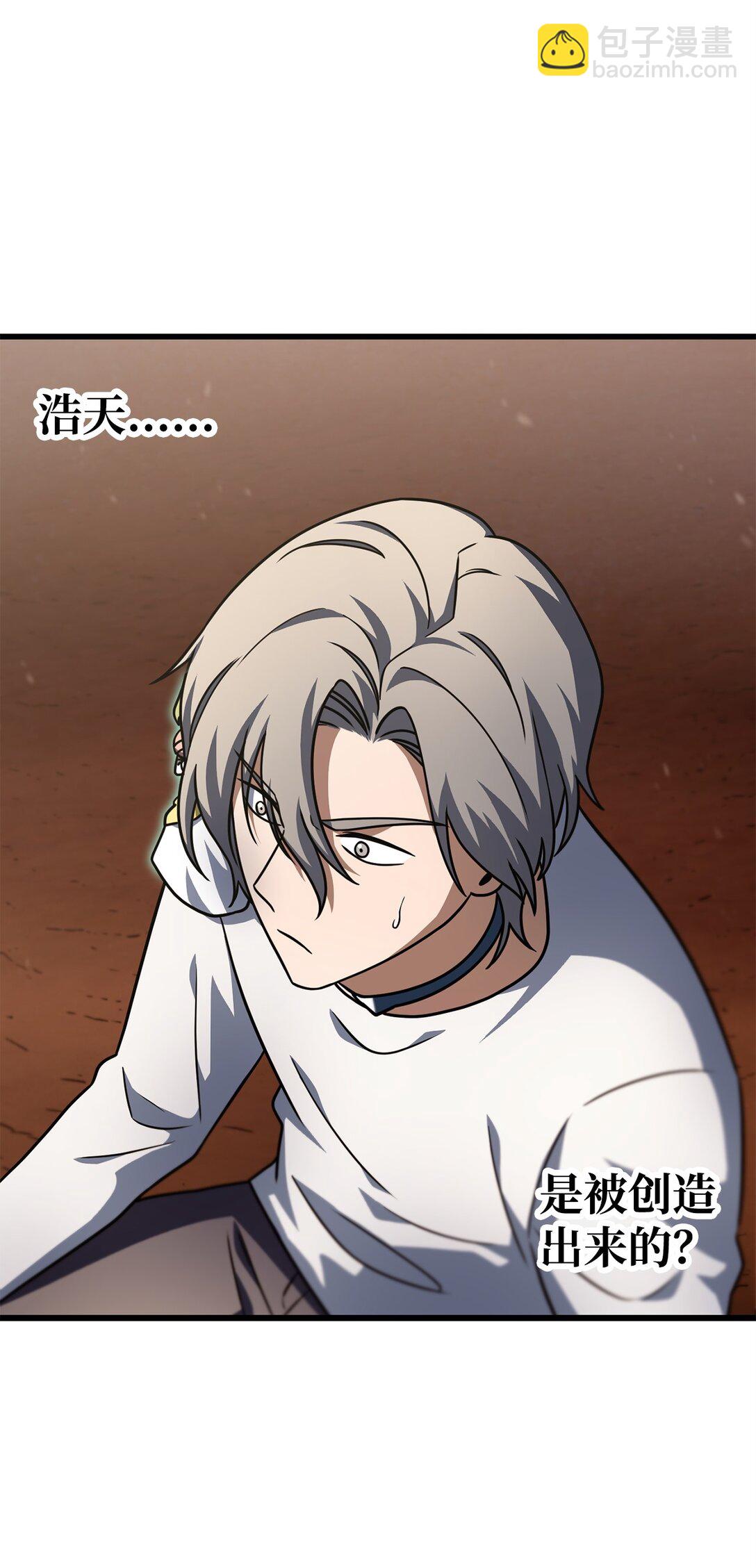 無法升級的玩家 - 149 失敗品(2/2) - 4